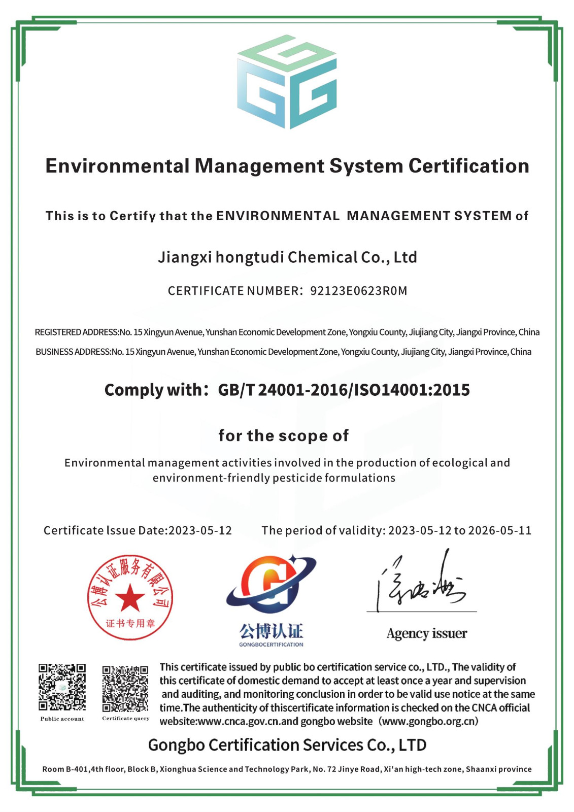 ISO14001环境管理体系认证证书(英文版).jpg