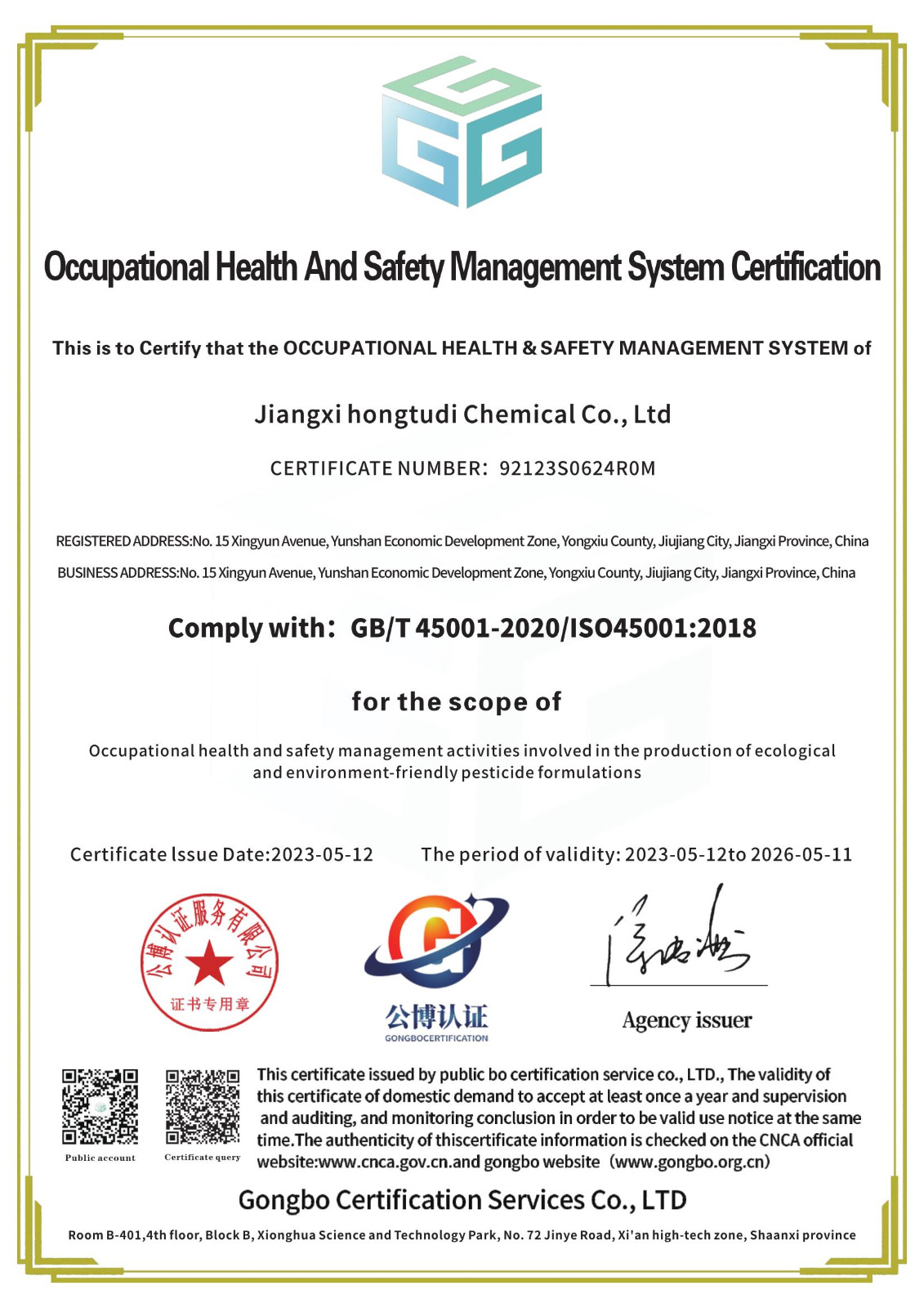 ISO45001职业健康安全管理体系认证证书(英文版).jpg