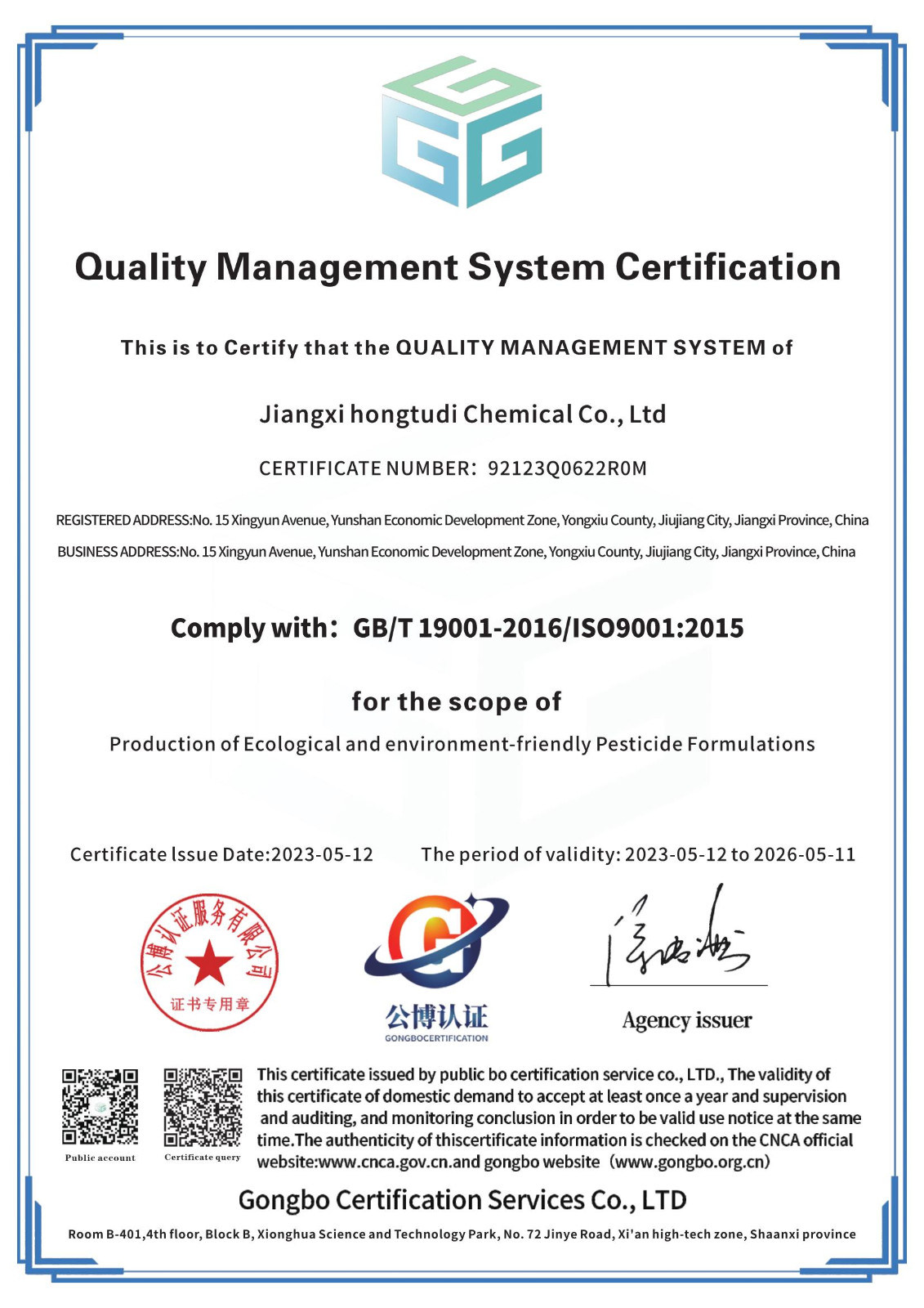 ISO9001质量管理体系认证证书(英文版).jpg